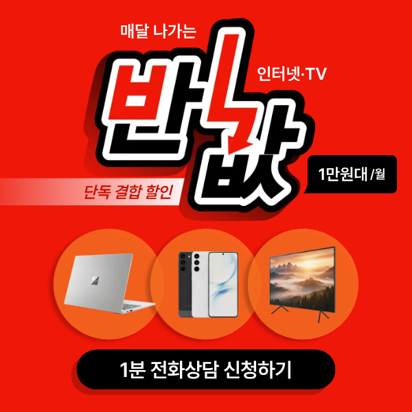 150% 보상! 혜택을 꼼꼼히 따지는 분들을 위한 보상 혜택까지! 가입 전 적용 조건과 보상 기준을 확인하고 더욱 든든하게 선택하세요.